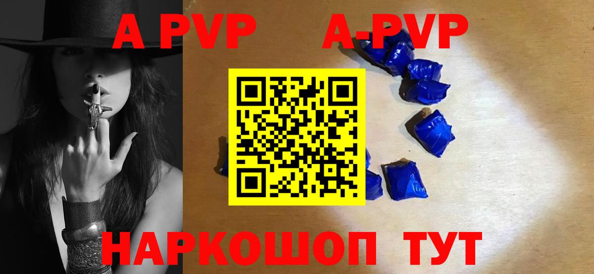 A PVP кристаллы  Вход с VPN  Новый Уренгой  Alfa_PVP кристаллы  APVP СК КРИС 