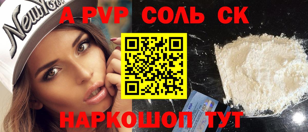 Alpha-PVP мука Новый Уренгой