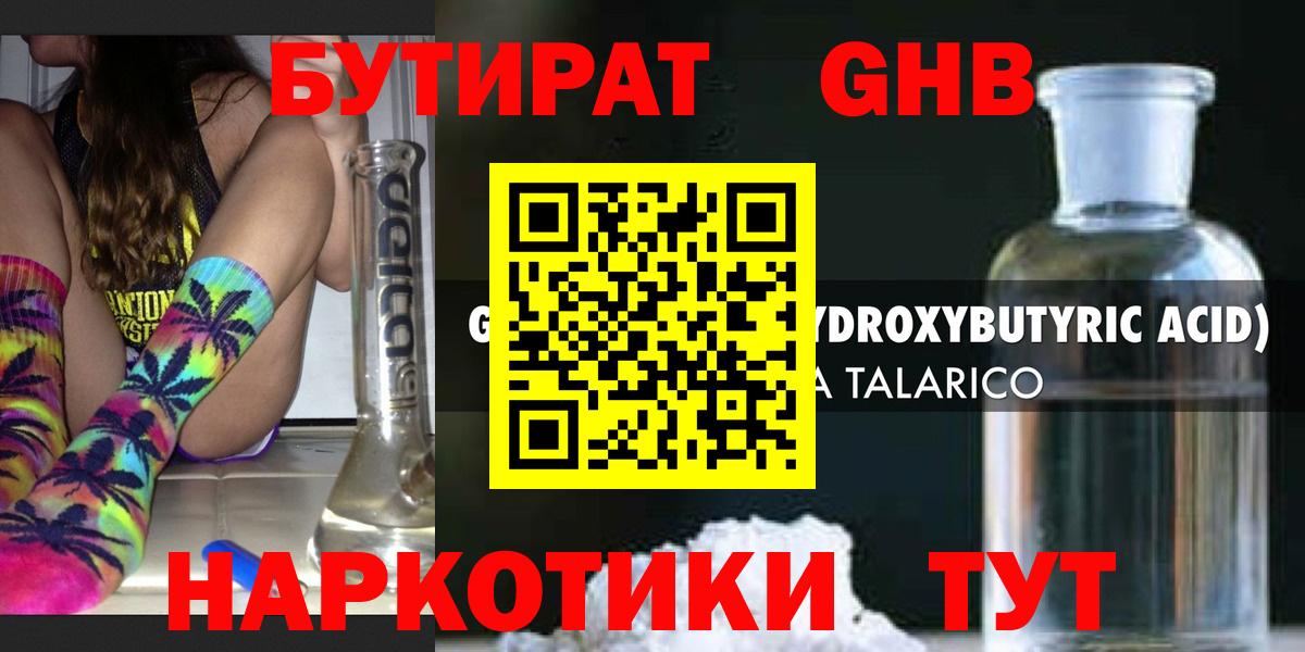 Бутират вода  Вход с VPN  Бутират  Новый Уренгой 