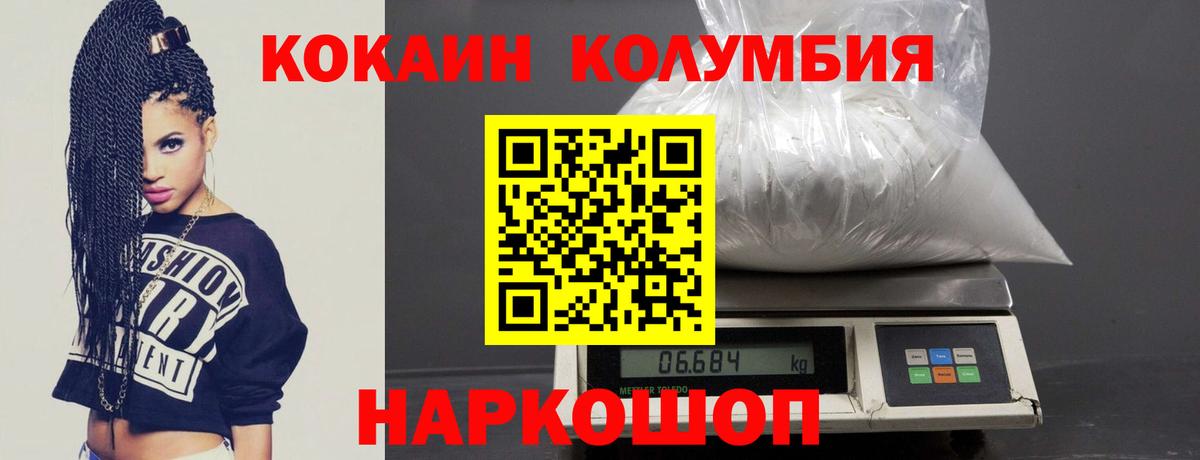 КОКАИН Перу Новый Уренгой