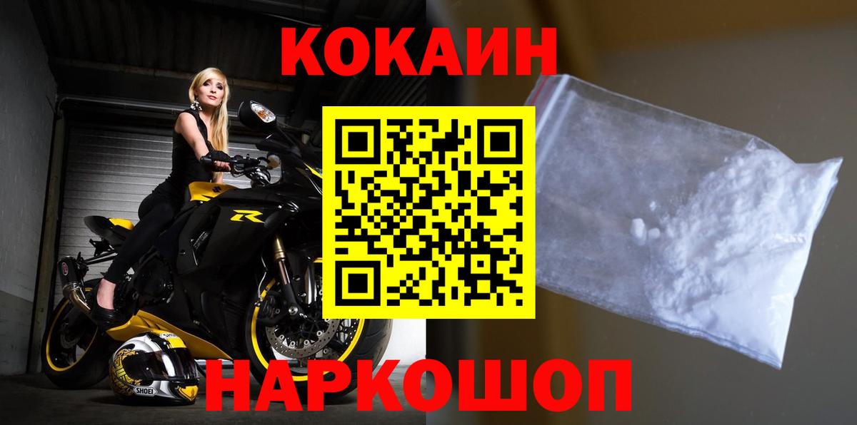 Новый Уренгой  КОКАИН  Вход с VPN  Cocaine 97%  сколько стоит  КОКАИН VHQ 