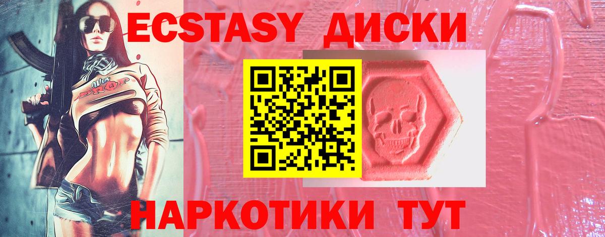 Ecstasy  Ecstasy MDMA  Вход с VPN  Новый Уренгой  Ecstasy mix 