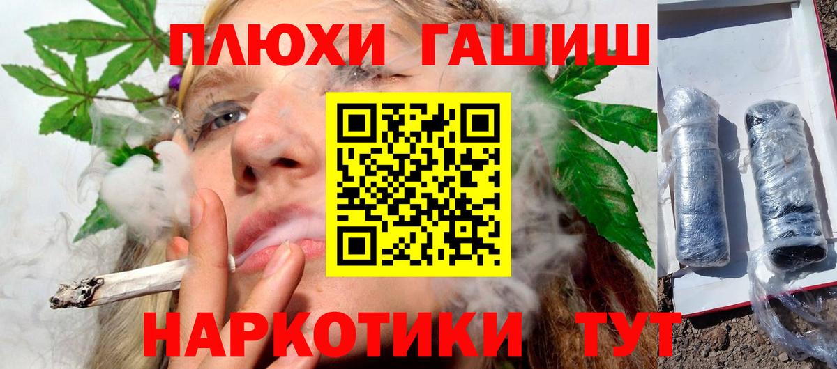 ГАШ хэш  Гашиш убойный  Новый Уренгой  Вход с VPN 