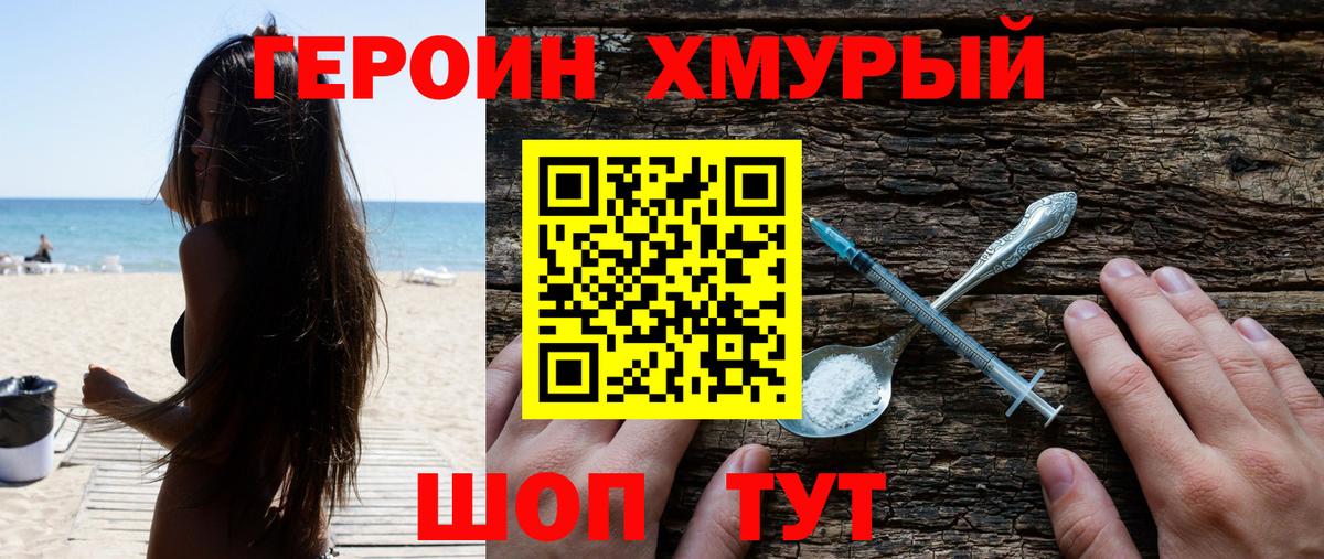 Героин гречка  Вход с VPN  Героин  Новый Уренгой 