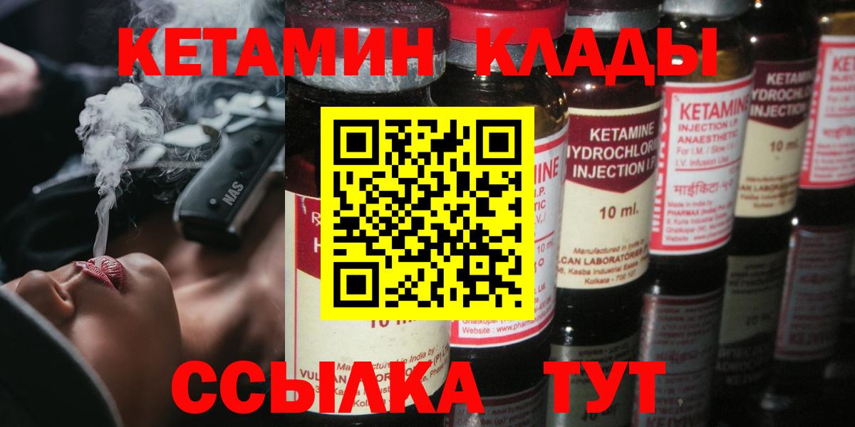 КЕТАМИН VHQ  Кетамин ketamine  Вход с VPN  Новый Уренгой 