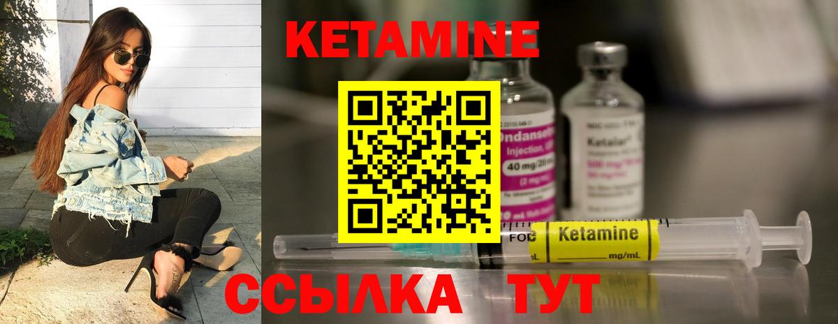 КЕТАМИН VHQ Новый Уренгой