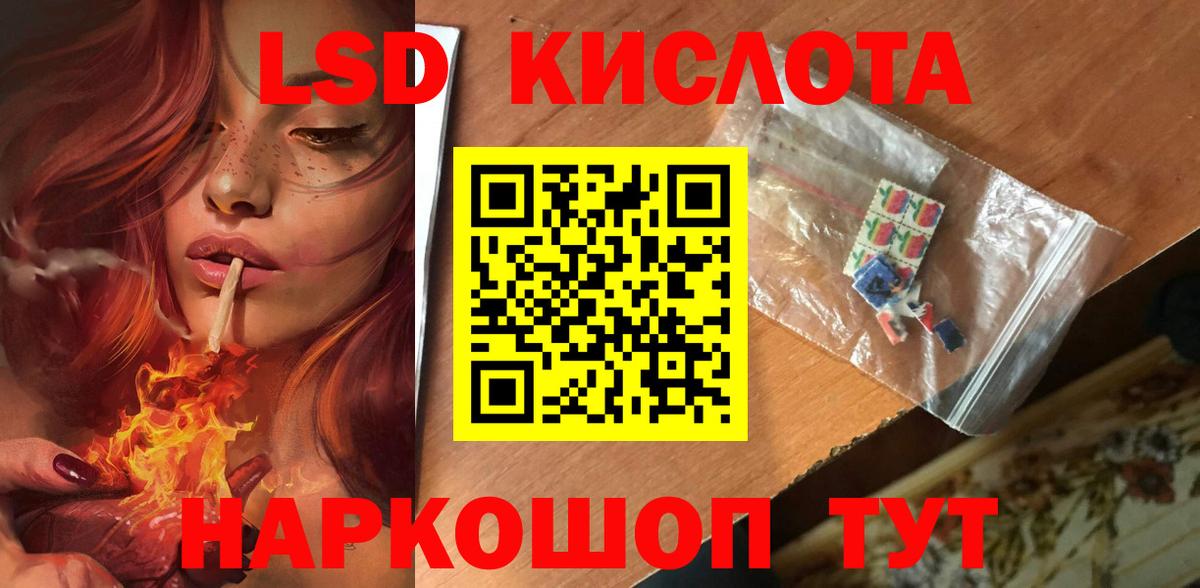 Новый Уренгой  LSD-25 экстази кислота  ЛСД экстази ecstasy  Вход с VPN 