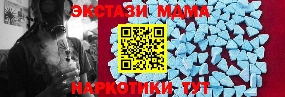 Новый Уренгой  МДМА кристаллы  МДМА Molly  Вход с VPN 
