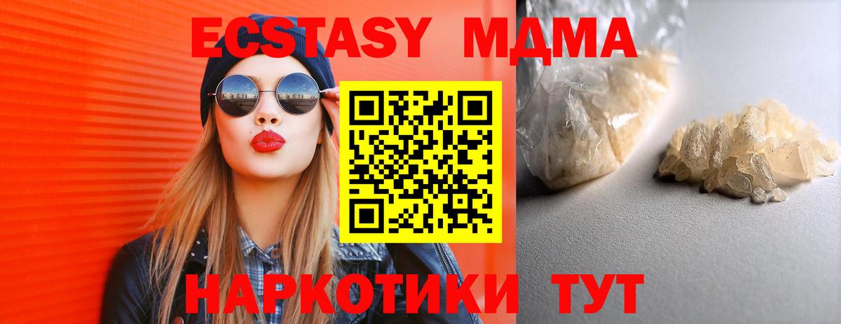 МДМА VHQ Новый Уренгой