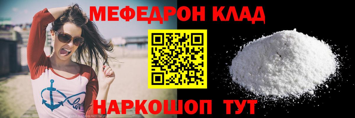 Мефедрон Новый Уренгой
