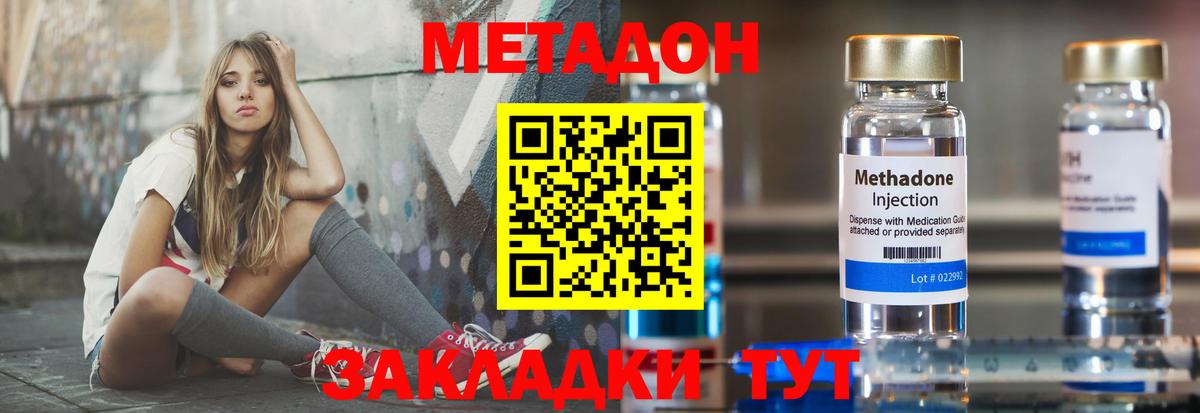 Новый Уренгой  МЕТАДОН VHQ  ссылка на мегу как войти  Вход с VPN 