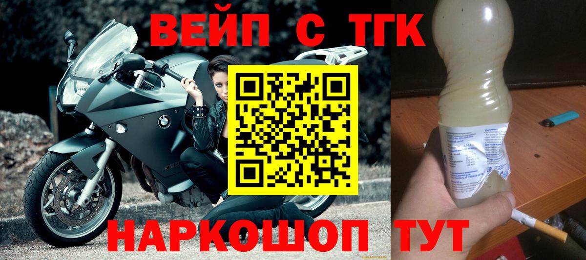 Новый Уренгой  купить закладку  Вход с VPN  ТГК жижа  ТГК вейп 
