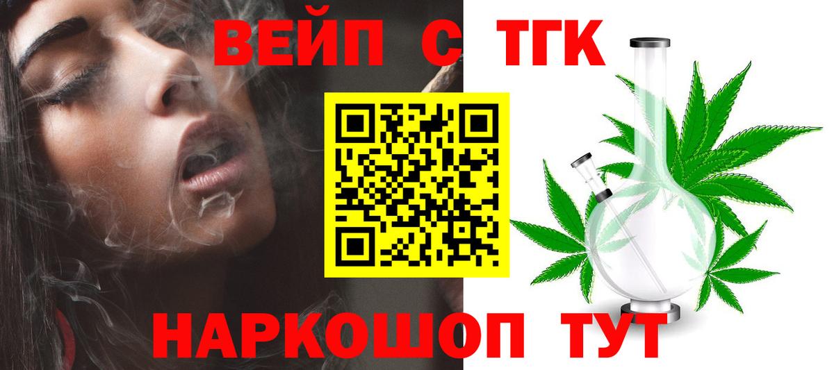 ТГК гашишное масло Новый Уренгой