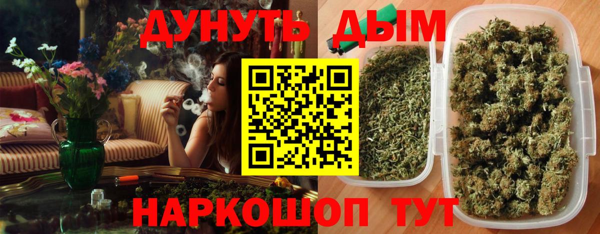 МАРИХУАНА конопля Новый Уренгой